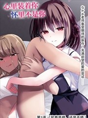 天鹅绒房间漫画封面