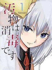 红线档案漫画封面